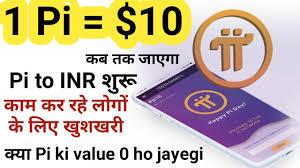Pi's value will be backed by the time, attention, goods, and services if you like pi network then you'll probably be interested in finding more apps like pi to earn crypto. Pi Network Latest Updates Pi Network Value Pi Value In Inr Mine Cryptocurrency On Mobile Phone Youtube