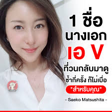 วาร์ปเมื่อยมือ - สำหรับแอดต้อง Saeko Matsushita ชื่นชอบมาก❤️ | Facebook