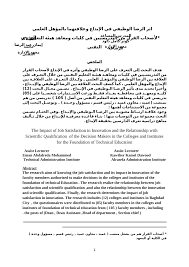 (PDF) اثر الرضا الوظيفي في الإبداع وعلاقتهما بالمؤهل العلمي لأصحاب القرار  من التدريسيين في كليات ومعاهد هيئة التعليم التقني