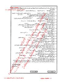 Jun 21, 2021 · «بابل شيت وتابلت» كل ما تريد معرفته عن الامتحان التجريبي الثالث لطلاب الثانوية العامة قرار مهم من «التعليم» بشأن الامتحان التجريبي الثالث لطلاب 3 ثانوي Ø§Ù…ØªØ­Ø§Ù† Ø¨Ø§Ø¨Ù„ Ø´ÙŠØª ÙƒÙ„ÙŠØ© ØªØ¬Ø§Ø±Ø© Ø¬Ø§Ù…Ø¹Ø© Ø§Ù„Ù‚Ø§Ù‡Ø±Ø© ØªØ¹Ù„ÙŠÙ… Ù…ÙØªÙˆØ­ Facebook