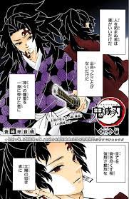 鬼滅の刃 おしゃれまとめの人気アイデア pinterest crunchyexquisitebeast イラスト きめつのやいば イラスト アニメの風景