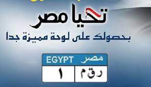 .فإذا انطبق اح د المربع ات عل ي ن وع مع ين م ن الظ اھرات ف سيحمل ھ ذا‬ ‫المربع رقما يماثل في قيمته كافة نظائره من المربعات التي انطبقت علي نفس. ÙÙØ­Ø© Ø± Ù Ù 1 ÙÙØ¨ÙØ¹ ÙÙ ÙØµØ± Motors Plus