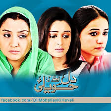 UR - Dil Mohallay Ki Haveli