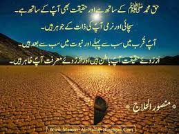 Pin on Mansur Al-Hallaj Quotes and Poems
