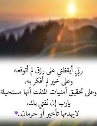 Pin By صورة و كلمة On Duea دعاء Proud Of Me Quotes Islam