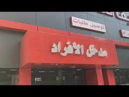 حذيفة داود في مطعم الريف التهامي بعد ان شبع ولم يعد جائع Youtube