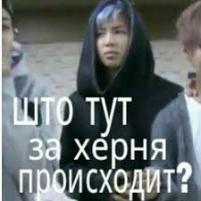 танцуй со мной я не отдам тебя ни за что Bts Reaction Samye Smeshnye Citaty Smeshnye Rozhi Smeshnye Tvity
