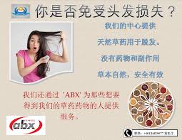 你是否免受头发损失 不用担心 我们的中心提供天然草药用于脱发 我们还通过 abx 为那些想要得到我们的草药药物的人提供服务 请联络 0124520077 黄医生 expressions frame decor