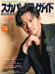 芸能 ニュース 今 旬