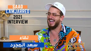 خلاف سعد لمجرد ومحمد رمضان إنتهى وسعد يحصل على حقوقه. Et Belarabi Saad Lamjarred Interview 2021 Ø¨Ø§Ù„Ø¹Ø±Ø¨ÙŠ Ø£ÙˆÙ„ Ù„Ù‚Ø§Ø¡ Ø­ØµØ±ÙŠ Ù…Ø¹ Ø³Ø¹Ø¯ Ù„Ù…Ø¬Ø±Ø¯ Et Youtube