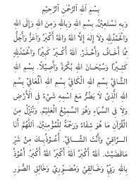 Doa Angin Ahmar Atau Stoke Dan Cara Rawatannya Ayat Doa