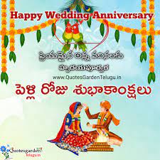 Best telugu marriage anniversary greetings wedding wishes sms. 10 Happy Wedding Anniversary Greetings Pictures Online Messages For Whatsapp Pelli Roju Subhakankshalu Wishes Telugu Quotes Best Wedding Quotes In Telugu Pictures Quotes Garden Telugu Telugu Quotes English Quotes Hindi Quotes