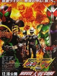 A to z/the gaia memories of fate 2010 film completo starplex ita. Kamen Rider W Forever A To Z The Gaia Memories Of Fate 2010 Directed By Koichi Sakamoto My Movie Picker