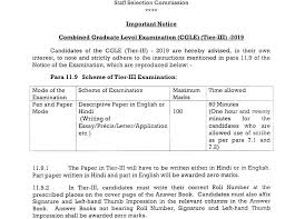 Ssc Cgl 2020 Important Notice Issued For Tier Iii Candidates To Avoid Ufm Full form of more than 4000 short words is given. shiksha