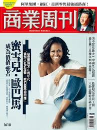 business weekly 商業周刊back issue no 1618 nov 19 18 digital digital week business