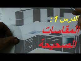 كيفية صناعة المطابخ العصرية بسهولة وإحترافية و مواد رخيصة صناعة الكوزينة العصرية المطابخ youtube farm house living room house design home living room