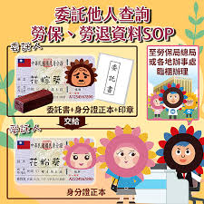 加到我的最愛 │ 聯絡我們 │ 新手上路. å‹žä¿ å‹žé€€å€‹äººè³‡æ–™æ€Žéº¼æŸ¥ 6ç¨®æŸ¥è©¢æ–¹å¼ä¸€æ¬¡æžæ‡‚ é¢¨å‚³åª'