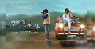 Kannadakkaagi Ondannu Otti A Reflection Of Young Talent Metrosaga Nana mele nanageega melody song from kannadakkagi ondannu otti kannada movie on pancharangi audio.