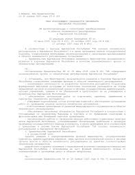 Увести в дію рішення ради національної безпеки і оборони україни від 15 квітня 2021 року про застосування персональних. Http Www Kca Gov Kg Doc Zakoni Ukaz Prezidenta 30042005 149 Pdf