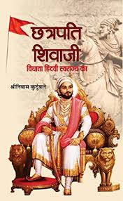 Mumbai airport chhatrapati shivaji maharaj international airport|landing at mumbai airport. Chhatrapati Shivaji Vidhata Hindvi Swarajya Ka Hindi Edition Ebook Shrinivas Kutumbale Amazon In Kindle Store