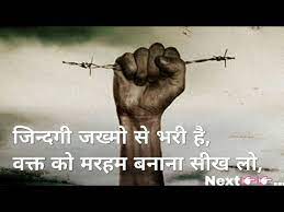 Awesome hindi short quotes , latest attitude status funny saying. Life Short Beautiful Quotes And Inspirational In Hindi Youtube