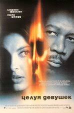 Игра на выживание фильм, 2012, дата выхода трейлеры актеры отзывы описание  на Кинопоиске