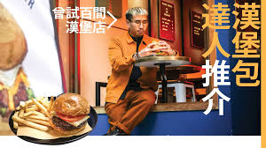 展示盒 托盘 熟食品包装设计 披萨包装设计 汉堡包包装设计. æžœç±½ æ¼¢å ¡ç‹‚è¿·å¸¶è·¯é£Ÿæ¼¢å ¡å°åº—å˜—æ–°é®®è‚‰åº—å³é»žå³è£½æ¼¢å ¡ Facebook