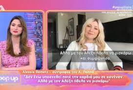 Τόσο ο αλέξης παππάς, όσο και η alessia demetz έσβησαν τις κοινές τους φωτογραφίες από τα social media, στα οποία μοιράζονταν συχνά πυκνά τον κεραυνοβόλο τους έρωτα. Survivor Alessia Demetz H Syntrofos Toy Ale3h Pappa Milhse Gia Th Sxesh Toys Video Greek Web Tv Live