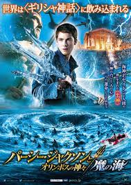Sea of monsters (also known as percy jackson & the olympians: Percy Jackson Sea Of Monsters 2013 Movie Posters 1 Of 4