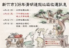 歡迎光臨新竹市環境保護局(新聞內容)::