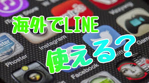 海外 line 使える