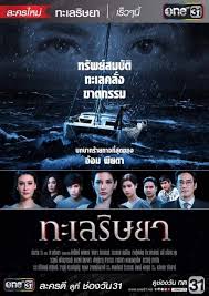 The movie database (tmdb) is a popular, user editable database for movies and tv shows. à¸—à¸°à¹€à¸¥à¸£ à¸©à¸¢à¸² Tv Series 2019 2019 The Movie Database Tmdb