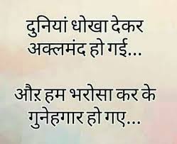 Pin On Hindi Quotes