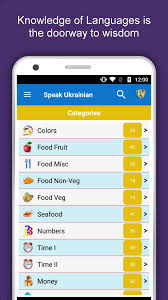 This website is the best for learning ukrainian or other languages. Speak Ukrainian Learn Ukrainian Language Offline For Android Apk Download