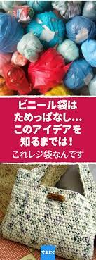 レジ袋をアップサイクル ゴミだったビニール袋がいろんなファッションアイテムに生まれ変わる レジ袋 リサイクル ビニール袋 アップサイクル バッグ ファッション 作り方 編み方 一番いいのはビニール袋を使わないこと でも今現在の実情とし レジ袋