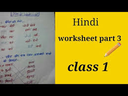 Class ii worksheets (final term). Class 1 Hindi Worksheet Part 3 Hindi Worksheet For Class 1 Youtube