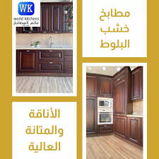 بالإضافة إلى المتانة العالية التي World Kitchens عالم المطابخ Facebook