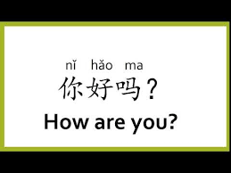 See full list on mandarinhq.com How To Say How Are You In Chinese Mandarin Chinese Easy Learning Youtube