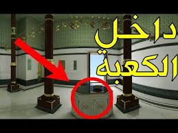 السعودية تكشف للمرة الأولى عما في داخل الكعبة المشرفة وماذا وجدوا في الصندوق المخبأ بين جدران الكعبة Youtube Company Logo Tech Company Logos