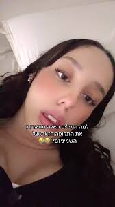 מתרסקתתתתתתת על מיטה #מחפשתת