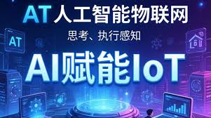 AIoT有哪些技术？AIoT核心技术包含哪些- 简米科技