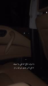 pin by nora on عبارات funny dating quotes photo quotes calligraphy quotes love