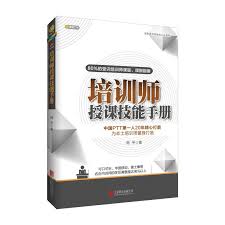 ❏此粉絲團為ptt2.cc官方粉絲團 ❏粉絲團管理／總編：wens.bbs@ptt2.cc , myflame.bbs@ptt2.cc , hwba.bbs@ptt2.cc. åŸ¹è®­å¸ˆæŽˆè¯¾æŠ€èƒ½æ‰‹å†Œæé«˜æŽˆè¯¾æŠ€èƒ½ç»å…¸pptè®²å¸ˆèŒä¸šæŽˆè¯¾å®žæˆ˜æ¡ˆä¾‹ttt å†…è®­å¸ˆä¹¦ç±ä¼ä¸šäºº æ'˜è¦ä¹¦è¯„è¯•è¯» äº¬ä¸œå›¾ä¹¦