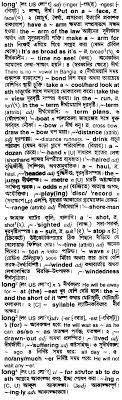 Long Meaning In Bengali Long English To Bangla Translate
