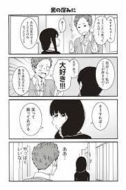 art おしゃれまとめの人気アイデア pinterest mofu 漫画 ちゃん 幼なじみ