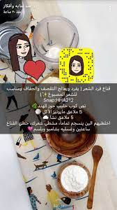 pin by وهم on د هند عنايه وأفكار diy hair treatment hair care recipes skin treatment diy