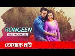 Kolkata Bangla Lyrics Page 5 Lyricsafy