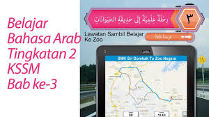 Video ini menjelaskan tentang bahagian fe'el yang terbahagi kepada fe'el muta'addi dan lazim. Bahasa Arab Tingkatan 2 Bab Ketiga Ø±Ø­Ù„Ø© Ø¹Ù„Ù…ÙŠØ© Ø§Ù„Ù‰ Ø­Ø¯ÙŠÙ‚Ø© Ø§Ù„Ø­ÙŠÙˆØ§Ù†Ø§Øª Kalimat Dan Tarakib Youtube