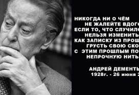 андрей дементьев стихи никогда ни о чём не жалейте Ni O Chem Ne Zhalejte Stihotvorenie Andreya Dementeva Bol V Gorle Recepty Salaty
