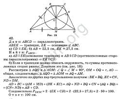 учебник по геометрии 10 11 класс атанасян скачать бесплатно Nomer 42 Gdz Po Geometrii 10 11 Klass Atanasyan